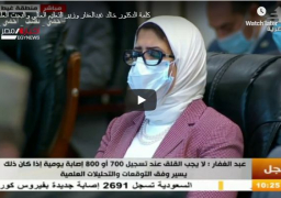 بالفيديو.عبد الغفار: متوسط عدد حالات الاصابة بفيروس كورونا في مصر 1.4%