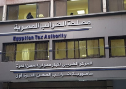 انتهاء مهلة تقديم إقرارات الذمة المالية للكسب غير المشروع اليوم