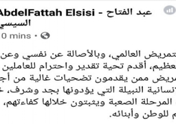 الرئيس السيسي يوجه التحية للعاملين في مجال التمريض بمناسبة يومهم العالمي