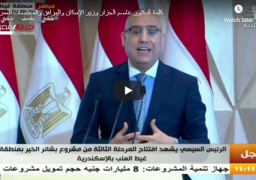 بالفيديو.الجزار:تنمية مناطق برج العرب والعلمين والظهير الصحراوي للساحل