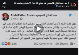 بالفيديو : الرئيس عبد الفتاح السيسي: انتصار العاشر من رمضان احد اعظم ايام مصر في تاريخها الحديث