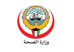 “الصحة الكويتية”: شفاء 204 حالات من “كورونا” بإجمالي 4885 متعافيا
