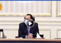 بالفيديو :مدبولي يوجه بتفعيل لجنة الأزمات بكل محافظة.. ومرور يومي من المسئولين والجهات الرقابية على المستشفيات للتأكد من توافر المستلزمات الطبية وتقديم الخدمة