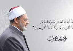 الإمام الأكبر يتلقى اتصالا من الحلبوسي للتهنئة بعيد الفطر المبارك