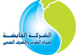 التوظيف “أون لاين” في شركات مياه الشرب بالمحافظات