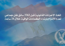 إتخاذ الإجراءات القانونية قِبل 3562 سائق لعدم ارتدائهم الكمامة