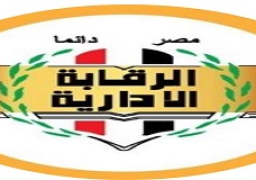 الرقابة الإدارية تضبط شحنة “أجهزة لاسلكي” وتداهم مافيا بيع السجائر