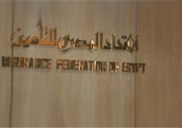 “المصري للتأمين” يقر استراتيجية للوصول بالخدمات التأمينية لشرائح جديدة
