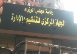 التنظيم والإدارة يصدر قواعد قرار ترقية المخاطبين بـ”الخدمة المدنية”