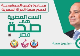 انطلاق فعاليات مبادرة 100 مليون صحة اليوم لعلاج الأمراض المزمنة بالشرقية