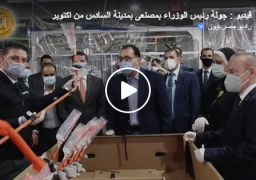 بالفيديو والصور : مدبولي تكليف من الرئيس السيسي بتقديم الدعم لرجال الصناعة