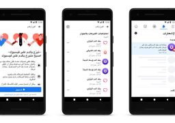 وزارة الصحة تحصل على خدمة تنظيم التبرع بالدم بالتعاون مع “فيسبوك”