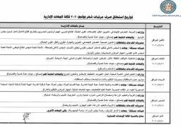 الاثنين..بدء صرف مرتب يونيه لكل الوزارات والهيئات على أربعة أيام
