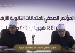وكيل الأزهر:انتهينا من تصحيح 17 مادة لجميع الأقسام والنجاح 100% ب7مواد