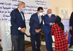 وزير الشباب والرياضة يكرم المشاركين في المشاورات الشبابية العربية