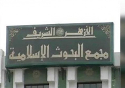 “البحوث الإسلامية” يطلق حملة توعوية لدعم قيمة التكافل والتعاون