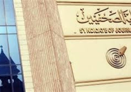 “الصحفيين” تعلن الإجراءات المصاحبة لعودة مبنى النقابة للعمل .. غد ا