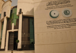 التعاون الإسلامي” تدين إطلاق ميلشيا الحوثي” الإرهابية طائرات “مفخخة” باتجاه السعودية