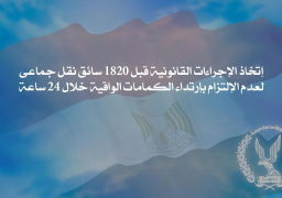 إتخاذ الإجراءات القانونية مع سائقى نقل جماعى لعدم إرتداء الكمامات