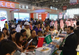 معرض بكين الدولي للكتاب ينعقد افتراضيا في 26 سبتمبر المقبل
