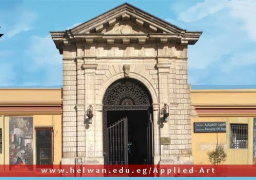 “الفنون التطبيقية” بحلوان تعلن خطوات التسجيل في اختبارات القدرات