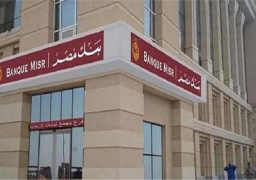 بنك مصر يرفع حصته في “سي أي كابيتال القابضة” إلى 24.7 %