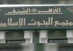 “البحوث الإسلامية” يطلق حملة إلكترونية بعنوان “الهجرة انتماء وعمل”