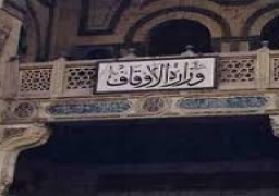اليوم.. “الاوقاف” تحتفل برأس السنة الهجرية من مسجد السيدة زينب