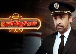 أبطال “نادي الرجال السري”يستعدون لتقديم جزء ثان من الفيلم