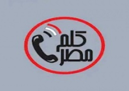 وزارة الهجرة: أكثر من 10 آلاف مستخدم يتفاعلون مع تطبيق “كلم مصر”