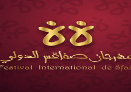 إلغاء مهرجان صفاقس الدولي وباقي عروض “سوسة”