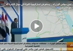 مدبولى: مصر قفزت ٩٠ مركزا عالميا فى قطاع الطرق لتحل المرتبة ٢٨ عالميا