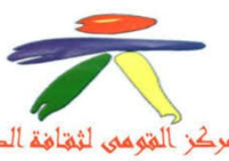 “ثقافة الطفل” ينظم أسبوعا للصم بمناسبة اليوم العالمى للغة الإشارة