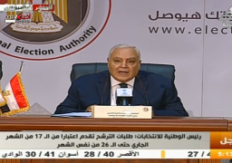 الوطنية للانتخابات تدعو الناخبين لانتخابات النواب 2020