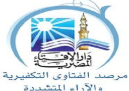 مرصد الإفتاء: “شائعات وأكاذيب” الإخوان يسعى لتشويه المؤسسات الوطنية