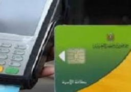 التموين”: إعادة فتح باب نقل الزوجة من بطاقة والدها لإضافتها للزوج