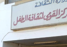 المركز القومي لثقافة الطفل يطلق مسابقة “اصنع كتابك الإلكتروني”