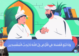 الإفتاء: محاربة الفساد ضرورة دينية ووطنية