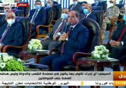 السيسي: المشروعات القومية تهدف إلى مصلحة المواطن وليس الضغط عليه