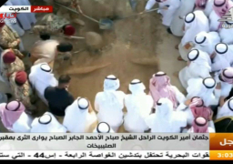 جثمان أمير الكويت الراحل الشيخ صباح الأحمد يواري الثرى بمقابر الأسرة