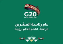 قمة مجموعة تواصل العمال L20 بمجموعة العشرين تختتم أعمالها