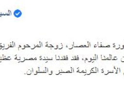 السيدة انتصار السيسي تنعي أرملة الفريق العصار