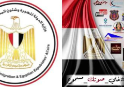 وزيرة الهجرة تشيد بجهود ووطنية المصريين بالخارج المصريون بالخارج يدشنون مبادرة «صوتك مسموع»