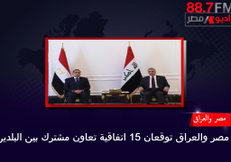 مدبولى والكاظمى يشهدان توقيع 15 اتفاقية ومذكرة تفاهم وبروتوكول تعاون بين البلدين