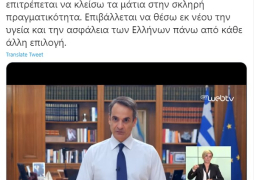 اليونان تعلن خطة إغلاق جزئى لمدة شهر لمواجهة موجة كورونا الثانية.. فيديو