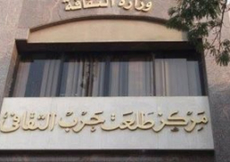 التنمية الثقافية يحتفل بـ”عيد المقاومة الشعبية” ضمن صالون ذاكرة الوطن