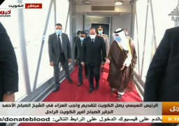 السيسي يصل الكويت لتقديم العزاء في وفاة الشيخ صباح الاحمد