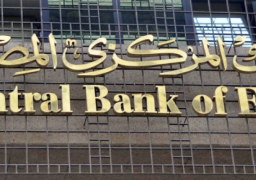 البنك المركزي يؤسس شركة “إيجي كاش” لنقل الأموال والحلول التكنولوجية للمعاملات النقدية