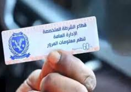 مجلس الوزراء: لا صحة لمد مهلة تركيب الملصق الإلكتروني