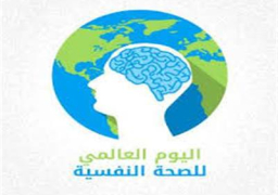 إنفوجراف.. أرقام صادمة فى اليوم العالمى للصحة النفسية